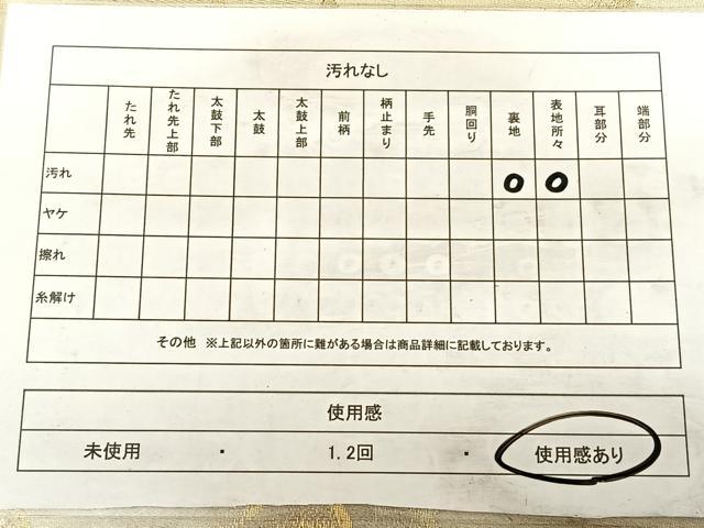 平和屋着物◎六通柄袋帯 楓文 金糸 正絹 逸品 BAAW7099qw