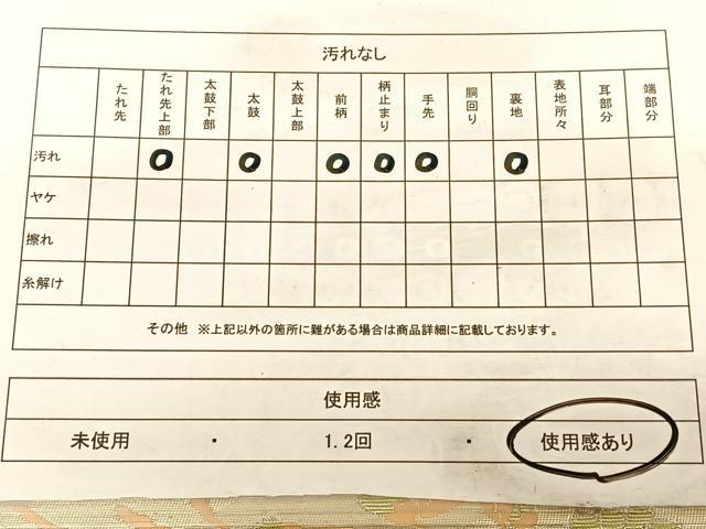 平和屋着物◎六通柄袋帯 草花文 金銀糸 正絹 逸品 BAAW7106qw