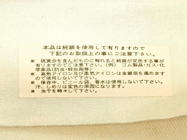 平和屋着物◎六通柄袋帯 孔雀文 金銀糸 正絹 逸品 BAAW7110qw
