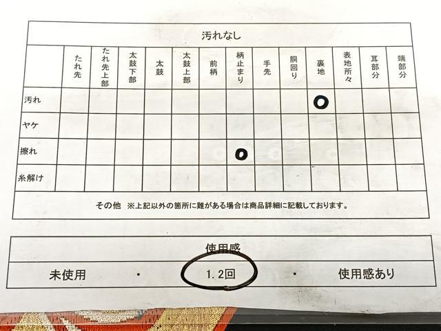 平和屋着物◎六通柄袋帯 唐織 亀甲花文 黒地 金糸 正絹 逸品 BAAW7119qw
