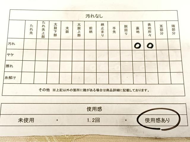 平和屋着物◎六通柄袋帯 唐織 紗綾形地紋扇面 金銀糸 正絹 逸品 BAAW7120qw