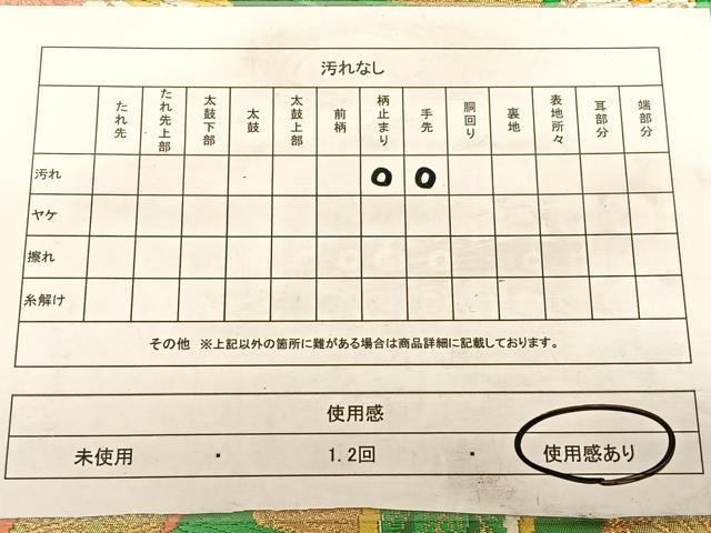 平和屋着物◎六通柄袋帯 唐織 乱菊 金糸 正絹 逸品 BAAW7125qw