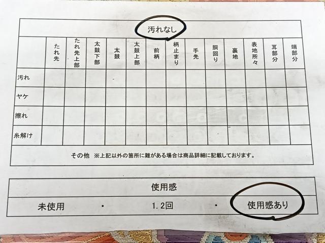 平和屋着物◎六通柄袋帯 唐織 正倉院花文 黒地 金銀糸 正絹 逸品 BAAW7127qw
