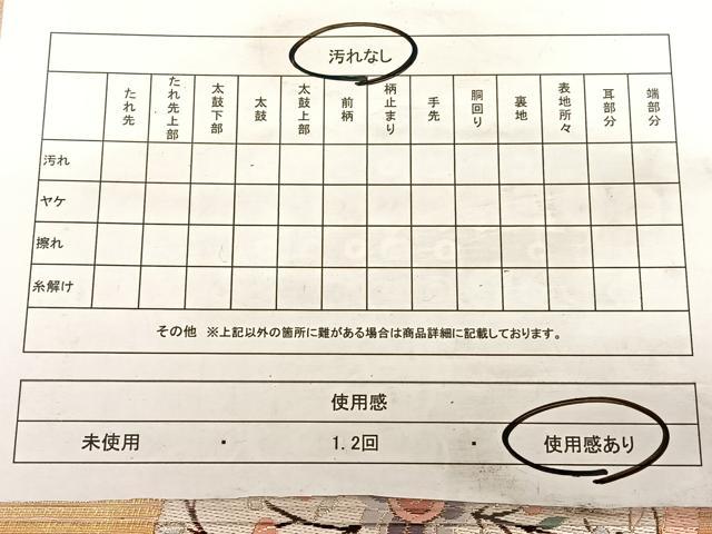 平和屋着物◎六通柄袋帯 唐織 短冊花文 金銀糸 正絹 逸品 BAAW7129qw