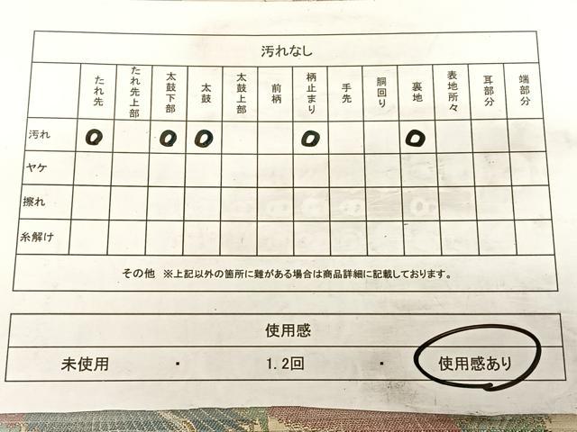 平和屋着物◎六通柄袋帯 飛鶴文 金銀糸 正絹 逸品 BAAW7141qw