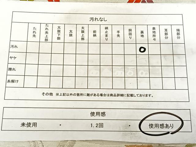 平和屋着物◎六通柄袋帯 唐織 籬エ霞文 金銀糸 鈴乃屋扱い 正絹 逸品 BAAW7158qw