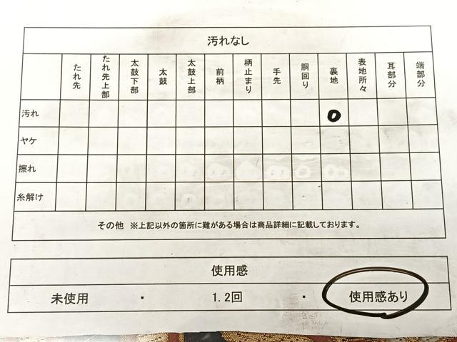 平和屋着物◎六通柄 本袋帯 唐織 立涌舞蝶文 黒地 金糸 正絹 逸品 BAAW7168qw