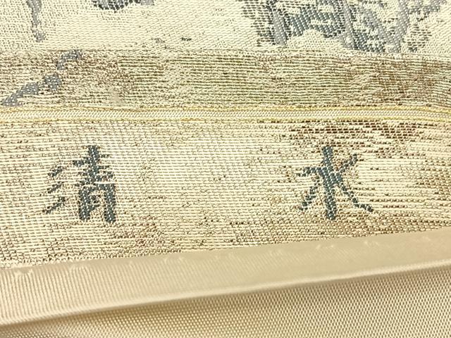 平和屋着物◎六通柄袋帯 清水 銀糸 正絹 逸品 BAAW7180qw