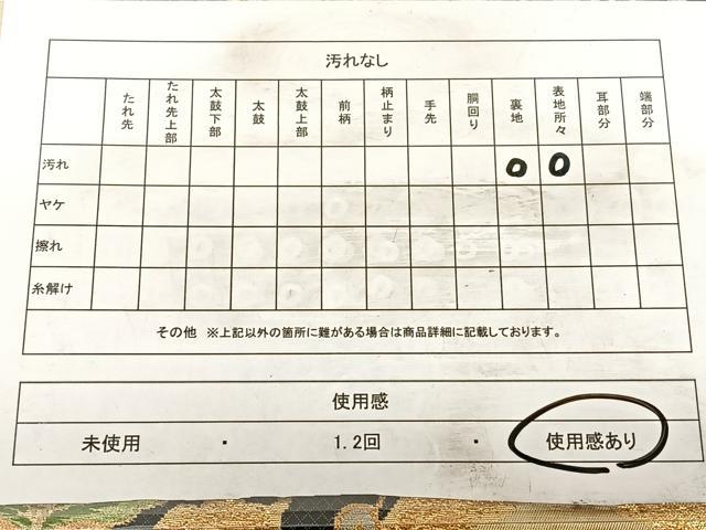 平和屋着物◎六通柄 本袋帯 唐織 花唐草文 金銀糸 正絹 逸品 BAAW7184qw
