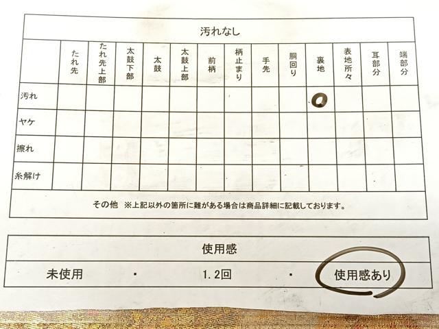 平和屋着物◎六通柄袋帯 瑞祥 金銀糸 引箔 正絹 逸品 BAAW7208qw