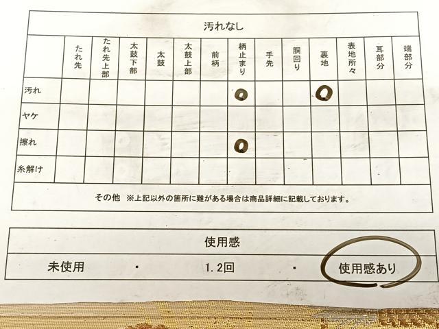 平和屋着物◎六通柄袋帯 唐織 流水雪輪花鳥文 金銀糸 正絹 逸品 BAAW7210qw