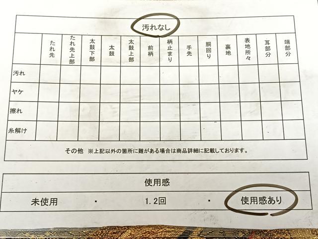 平和屋着物◎六通柄袋帯 花蝶文 金糸 正絹 逸品 BAAW7211qw