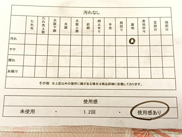 平和屋着物◎六通柄袋帯 唐織 扇面渡橋文 金銀糸 正絹 逸品 BAAW7216qw