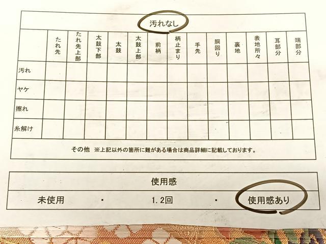 平和屋着物◎六通柄袋帯 唐織 草花吉祥文 金糸 正絹 逸品 BAAW7246qw