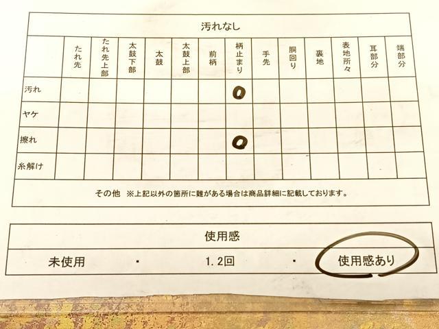 平和屋着物◎六通柄袋帯 霞文 陶漆箔 正絹 逸品 BAAW7254qw