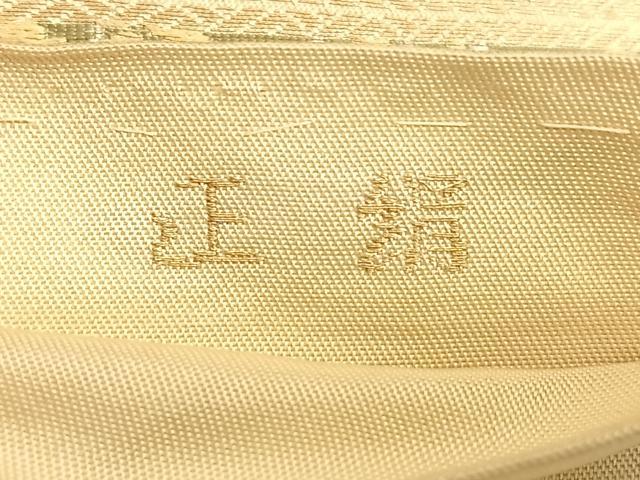 平和屋着物◎六通柄 本袋帯 唐織 道長吉祥文 金銀糸 正絹 逸品 BAAW7312qw