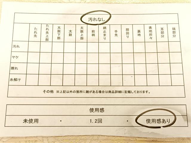 平和屋着物◎六通柄袋帯 唐織 毘沙門亀甲花文 金糸 正絹 逸品 BAAW7332qw