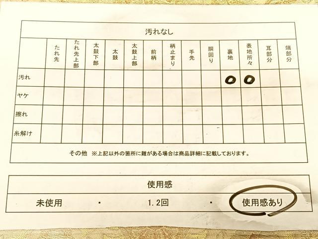 平和屋着物◎六通柄袋帯 唐織 正倉院花文 金糸 正絹 逸品 BAAW7335qw