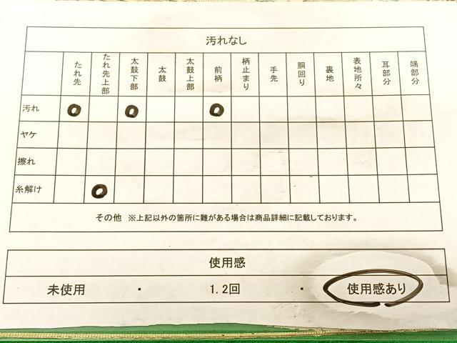 平和屋着物◎六通柄袋帯 唐織 花鳥丸文 金銀糸 正絹 逸品 BAAW7348qw