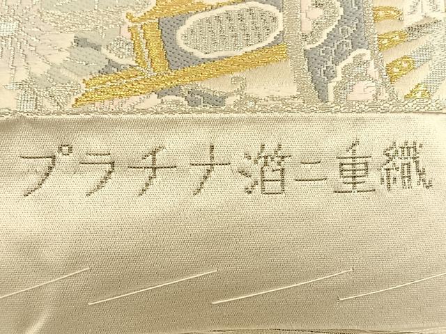 平和屋着物◎六通柄袋帯 唐織 京どんす プラチナ箔二重織 正絹 逸品 BAAW7366qw