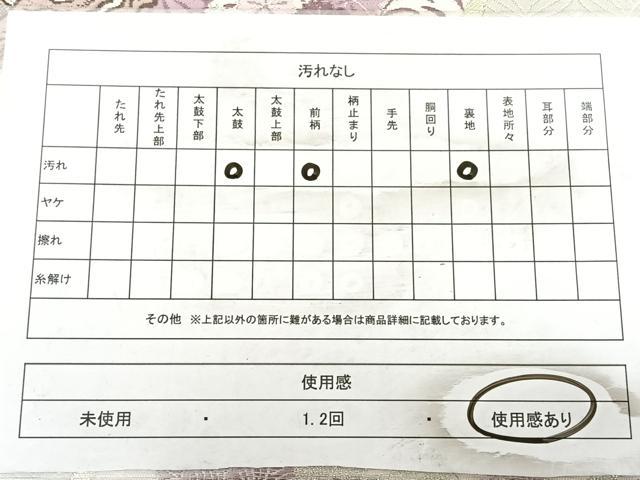 平和屋着物◎六通柄袋帯 唐織 花鳥丸文 金銀糸 正絹 逸品 BAAW7376qw