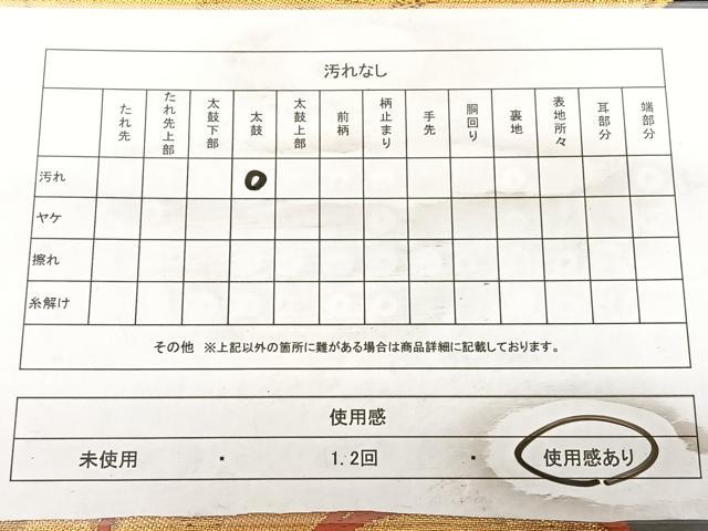 平和屋着物◎六通柄袋帯 唐織 舞菊文 黒地 金糸 正絹 逸品 BAAW7379qw