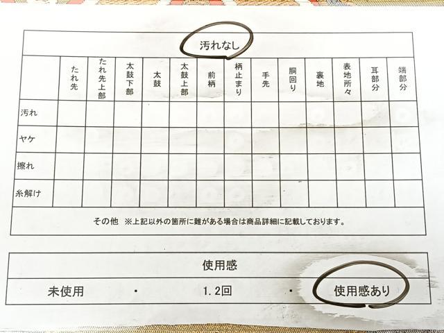 平和屋着物◎六通柄袋帯 唐織 扇面吉祥文 金銀糸 正絹 逸品 BAAW7400qw
