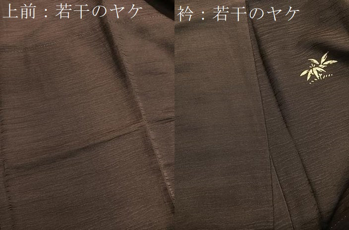 平和屋着物■訪問着 花丸文 一珍染 さが美扱い 正絹 逸品 BAAW7654hv