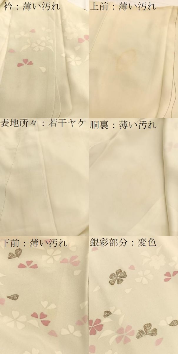 平和屋着物■訪問着 銀駒刺繍 舞桜文 ますいわ扱い 正絹 逸品 BAAW7747hv
