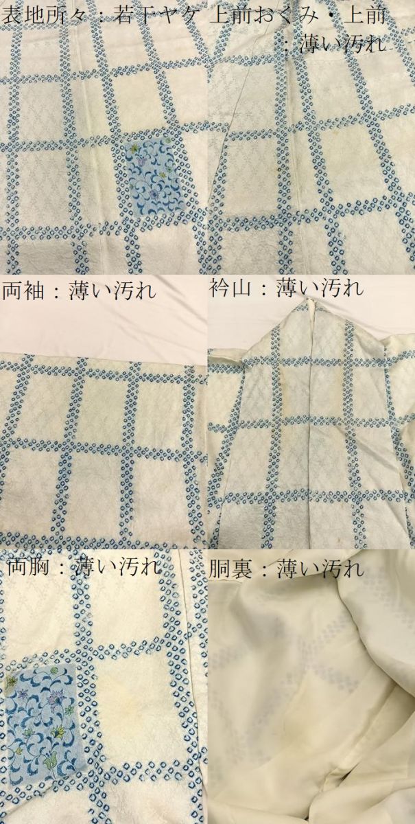 平和屋着物■訪問着 絞り 格子花唐草文 正絹 逸品 BAAW7772hv