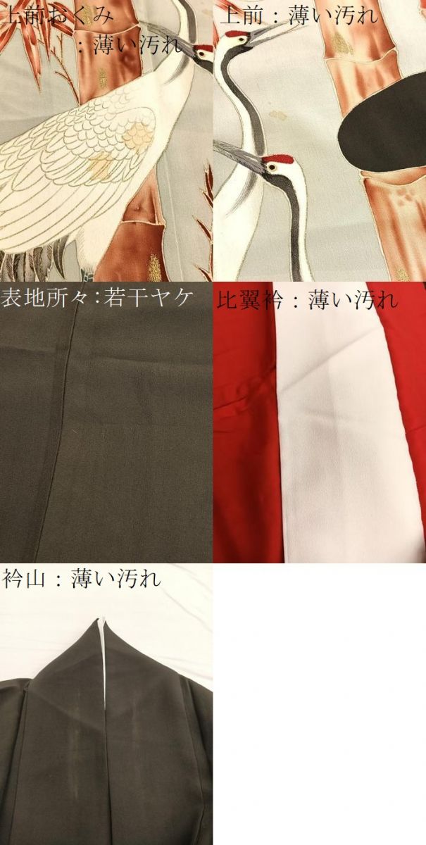 平和屋着物■アンティーク 大正ロマン 中国三大刺繍 相良刺繍 黒留袖 手描き 竹鶴 金彩 正絹 逸品 BAAW7815hv