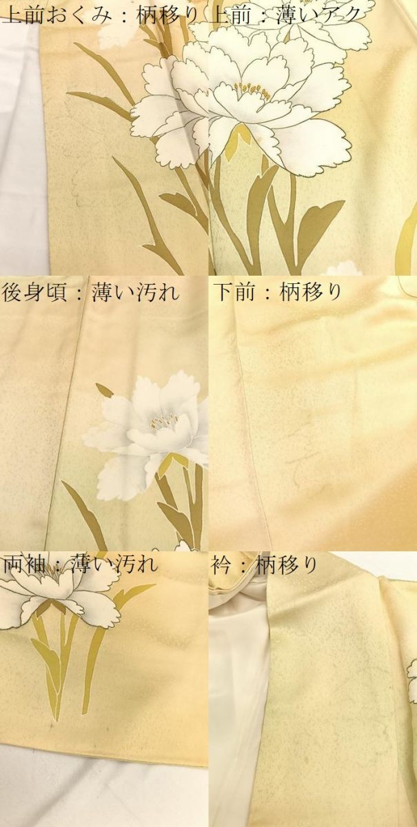 平和屋着物■中国三大刺繍 相良刺繍 訪問着 牡丹 暈し染め 金彩 正絹 逸品 BAAW7829hv