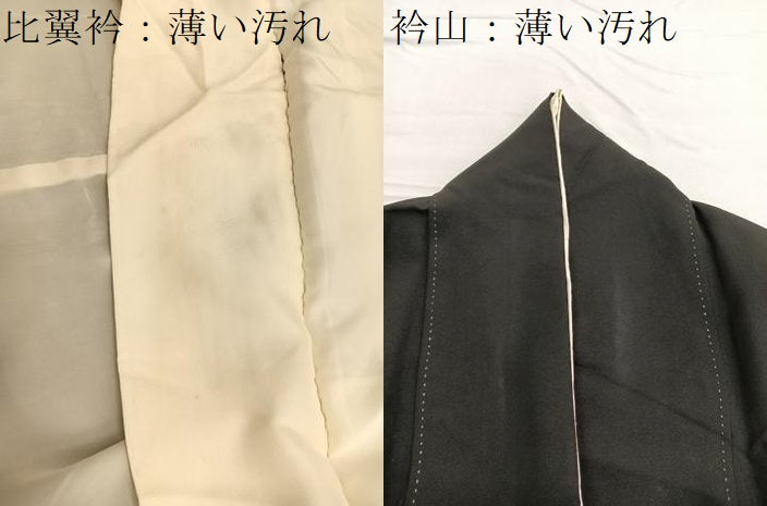 平和屋着物■豪華黒留袖 寿光織 渡橋浜松文 金銀糸 正絹 逸品 BAAW7873hv