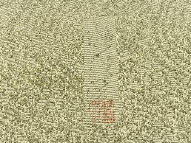 平和屋着物■上質な色無地 作家物 花唐草地紋 若芽色 正絹 逸品 BAAW7899hv