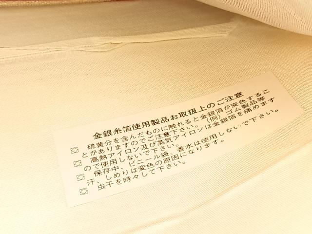 平和屋着物◎六通柄袋帯 飛鳥風景文 金銀糸 正絹 逸品 BAAW7961hv