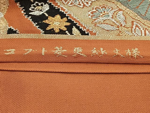 平和屋着物◎六通柄 本袋帯 唐織 コプト菱更紗文様 金銀糸 正絹 逸品 BAAW7985hv