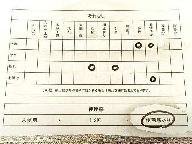 平和屋着物◎六通柄袋帯 正倉院花鳥文 金糸 正絹 逸品 BAAW8027qw
