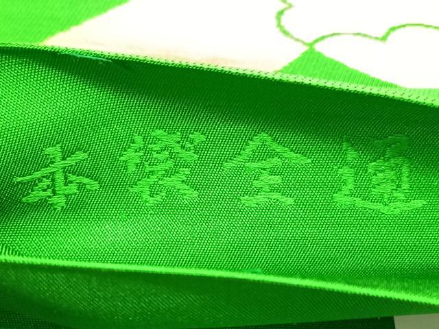 平和屋着物◎全通柄 本袋帯 花唐草文 金糸 正絹 逸品 BAAW8033qw