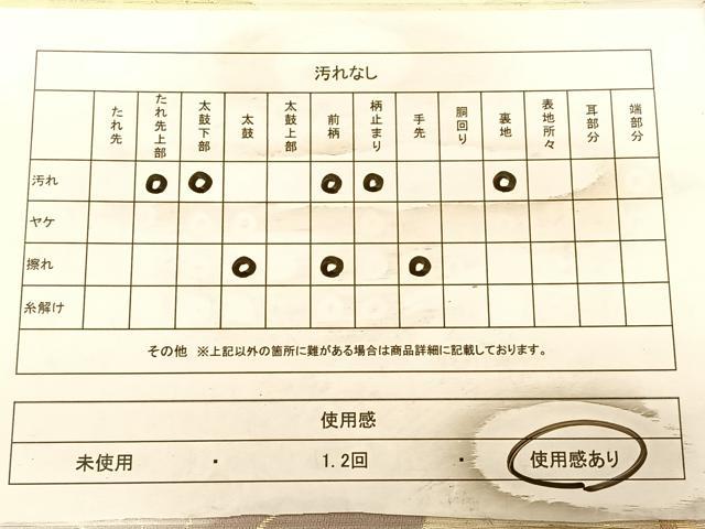 平和屋着物◎六通柄袋帯 流水草花文 正絹 逸品 BAAW8038qw