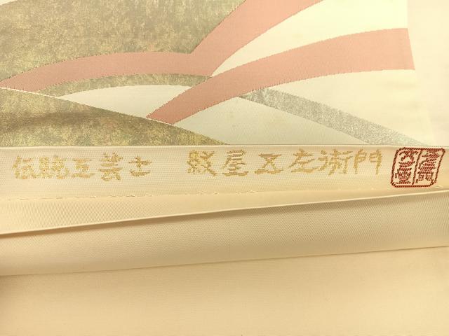 平和屋着物◎伝統工芸士 紋屋五左衛門 六通柄袋帯 幾何学文様 正絹 逸品 BAAW8059qw