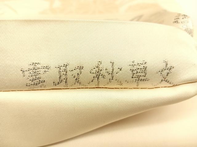 平和屋着物◎六通柄袋帯 雲取り秋草文 美弥衣錦 プラチナ箔 正絹 逸品 BAAW8081qw