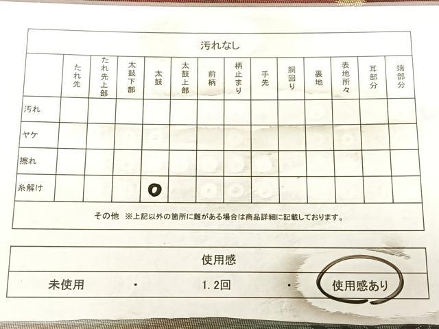平和屋着物◎六通柄袋帯 霞草木文 黒地 金銀糸 正絹 逸品 BAAW8082qw