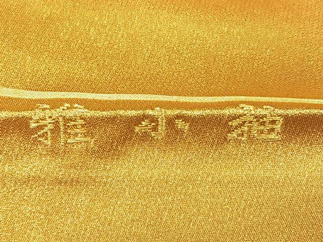 平和屋着物◎全通柄袋帯 雅小袖 霞文 金糸 正絹 逸品 BAAW8127qw