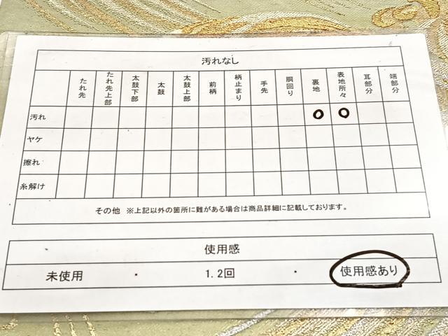 平和屋着物◎六通柄袋帯 唐織 立波文 金銀糸 引箔 正絹 逸品 BAAW8184yc