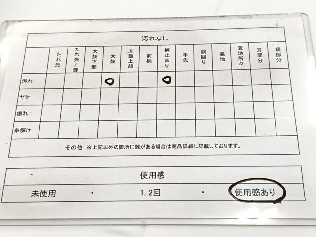 平和屋着物◎六通柄袋帯 正倉院花文 金銀糸 引箔 正絹 逸品 BAAW8191yc