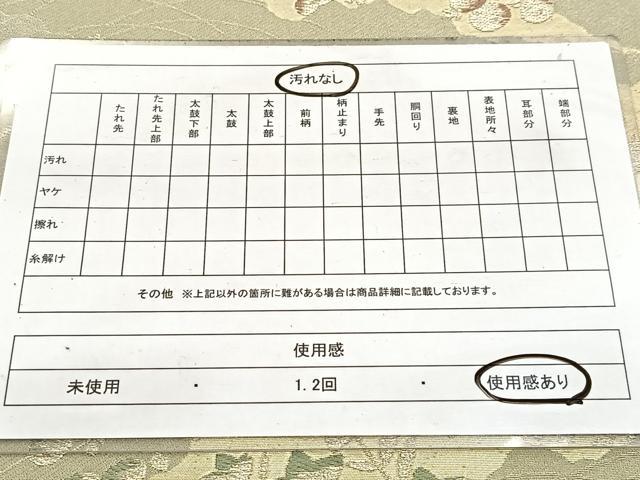 平和屋着物◎六通柄袋帯 唐織 道長秋草文 金銀糸 正絹 逸品 BAAW8195yc