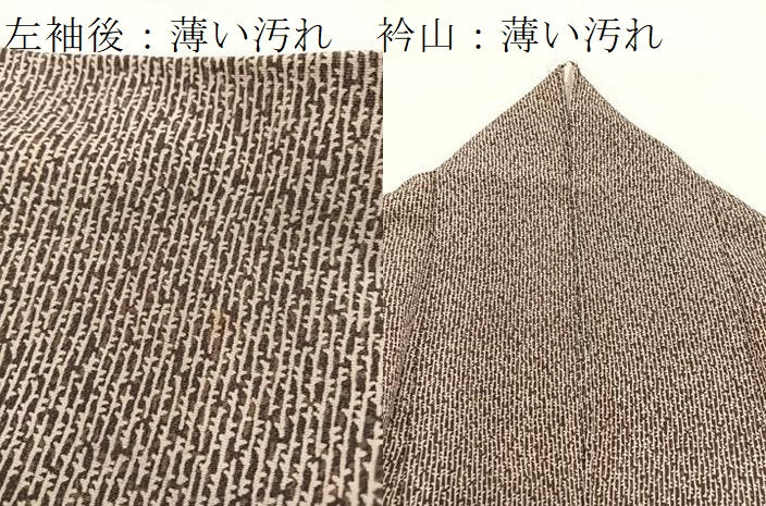 平和屋着物■上質な小紋 草木文 正絹 逸品 BAAW8398yc