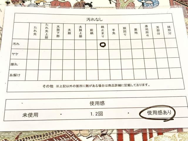 平和屋着物◎六通柄袋帯 唐織 平安人物風景文 金糸 正絹 逸品 BAAW8534yc