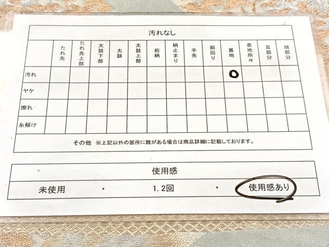 平和屋着物◎六通柄袋帯 重ね山松文 金銀糸 正絹 逸品 BAAW8536yc