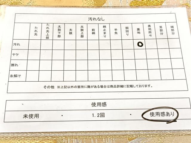 平和屋着物◎六通柄袋帯 流水文 金銀糸 正絹 逸品 BAAW8537yc